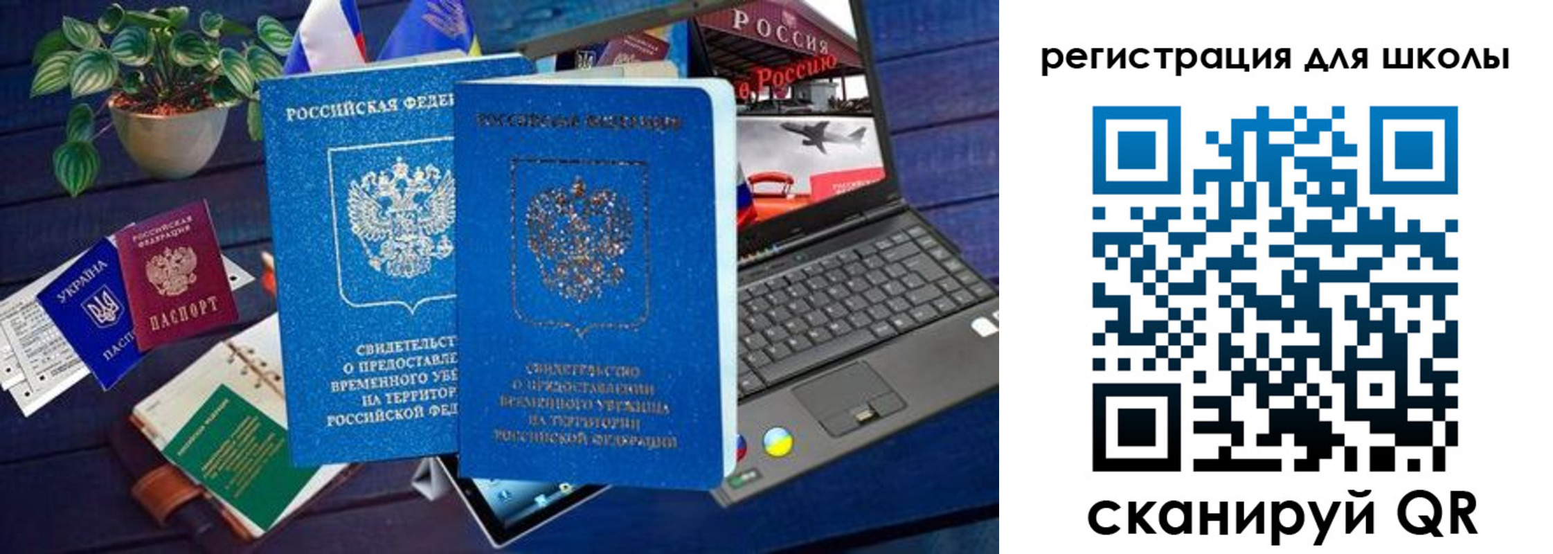временная регистрация госуслуги в Первомайске
